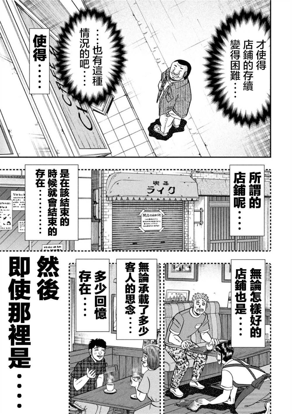 第111话