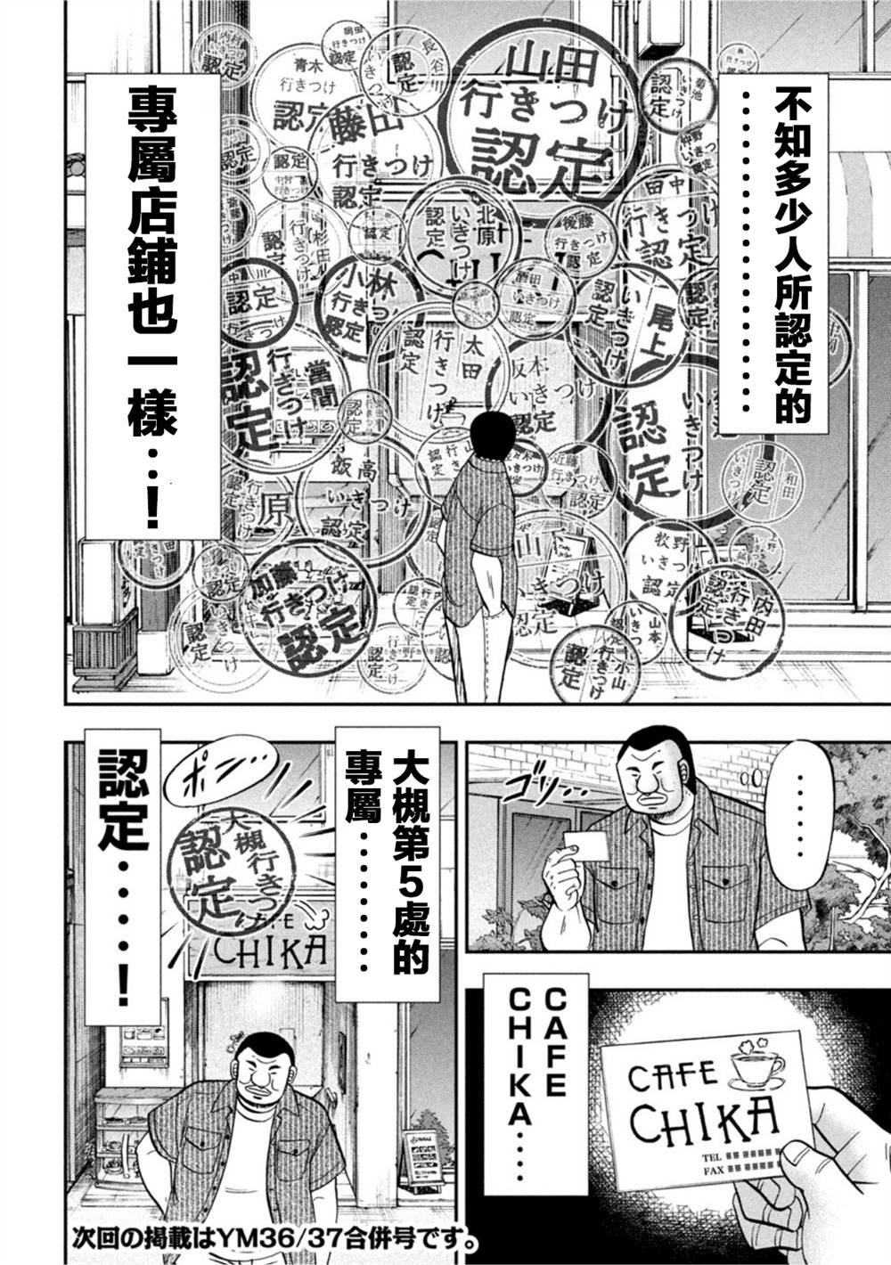 第111话