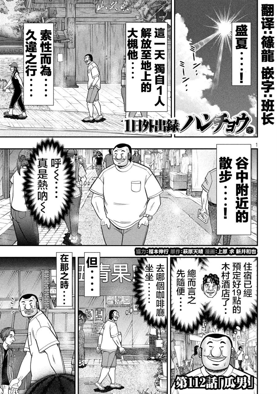 第112话