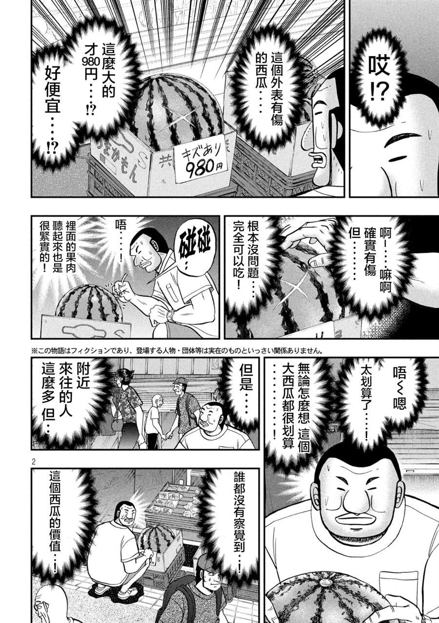 第112话