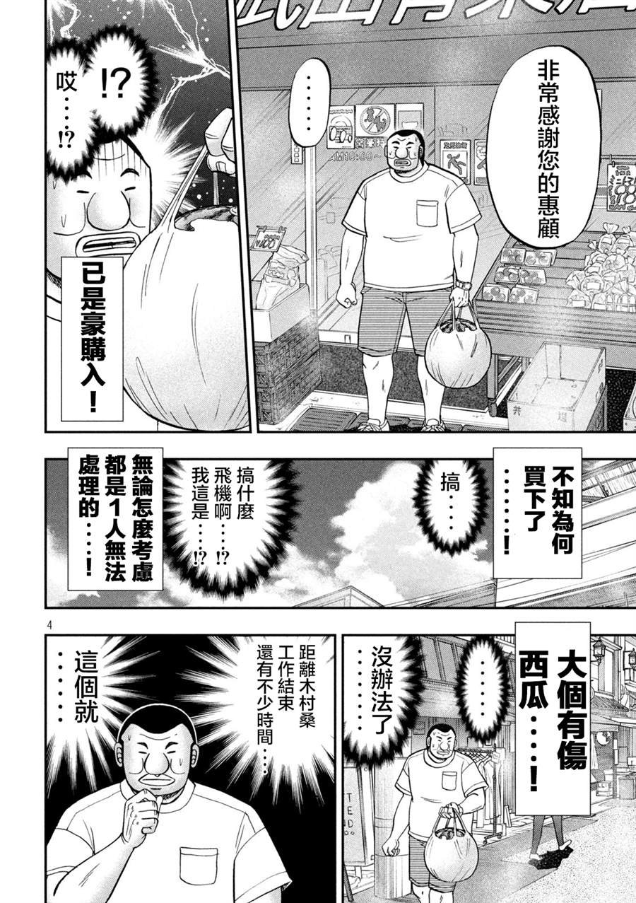 第112话