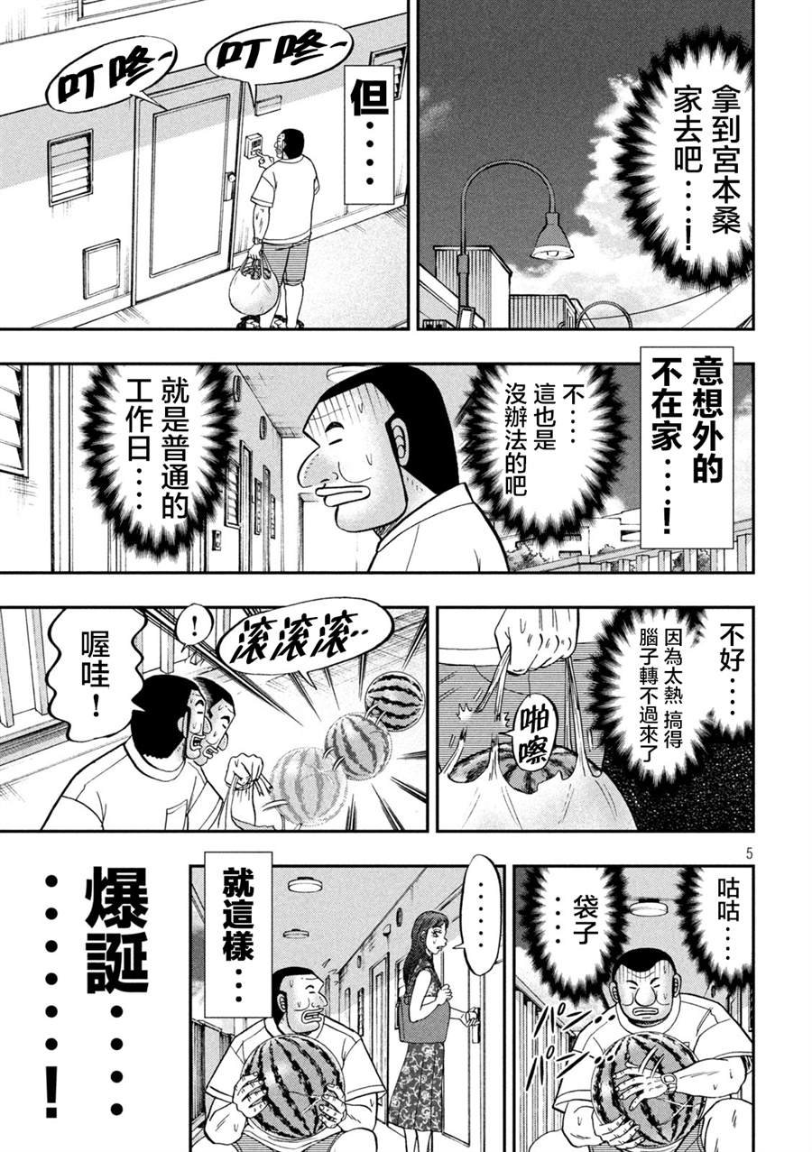 第112话