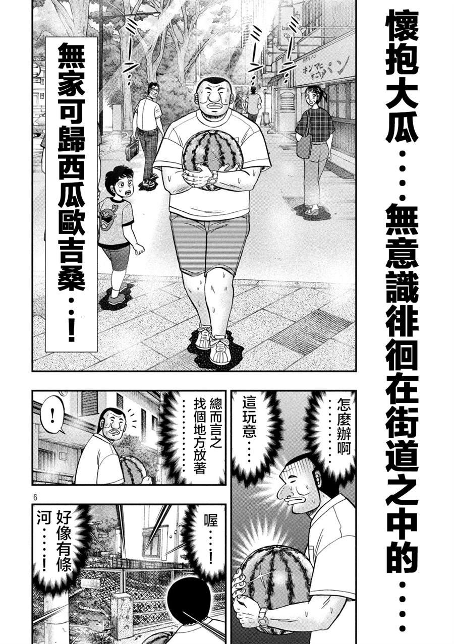 第112话