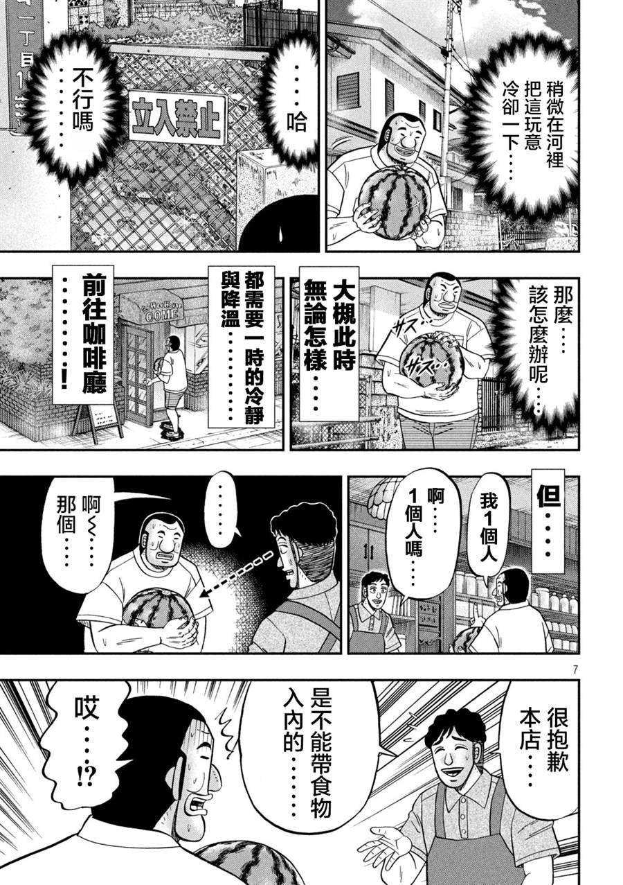 第112话