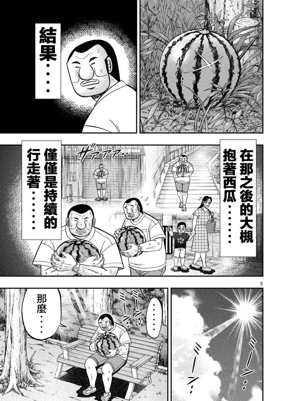 第112话