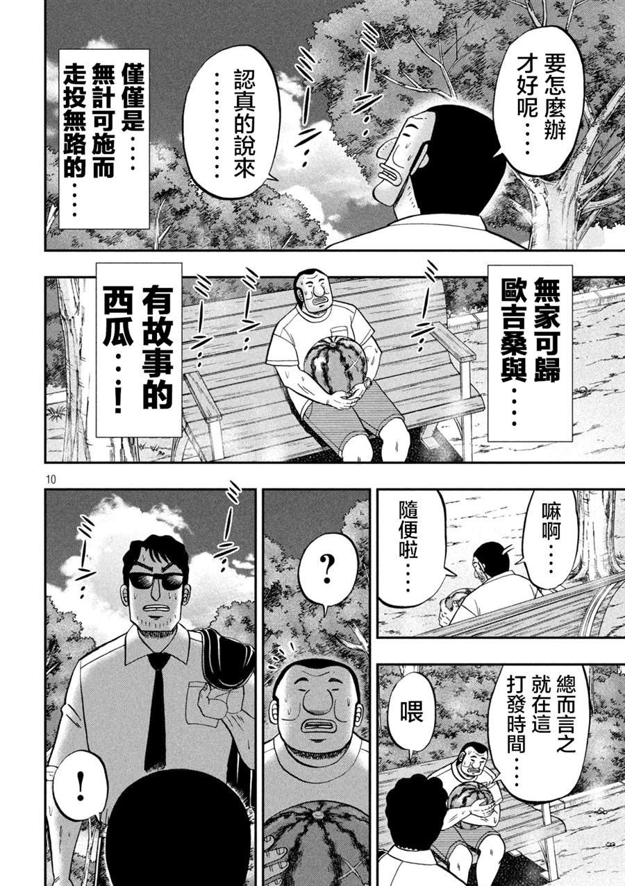 第112话