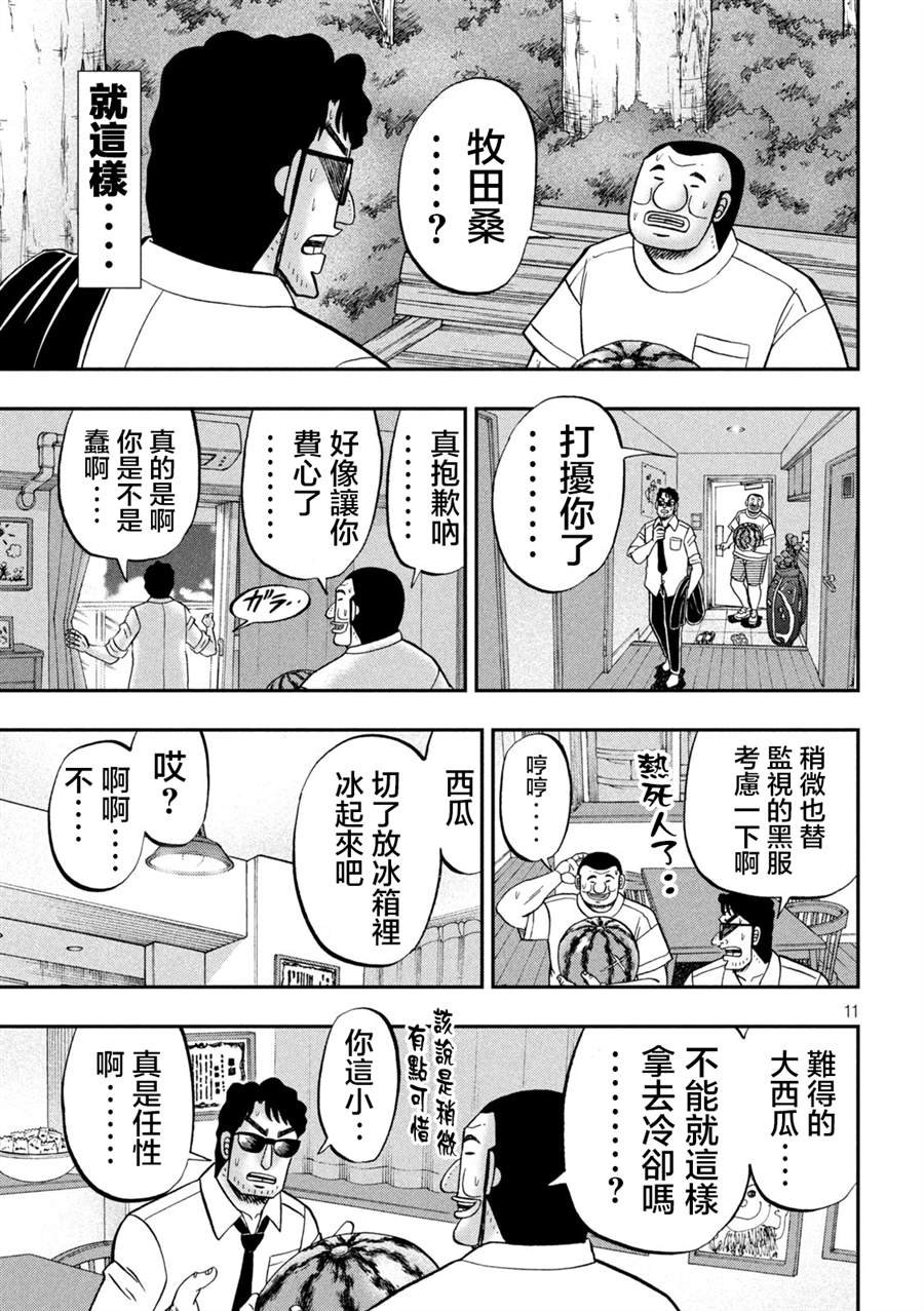 第112话