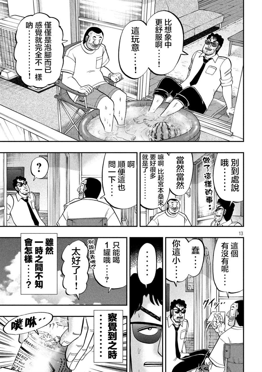 第112话