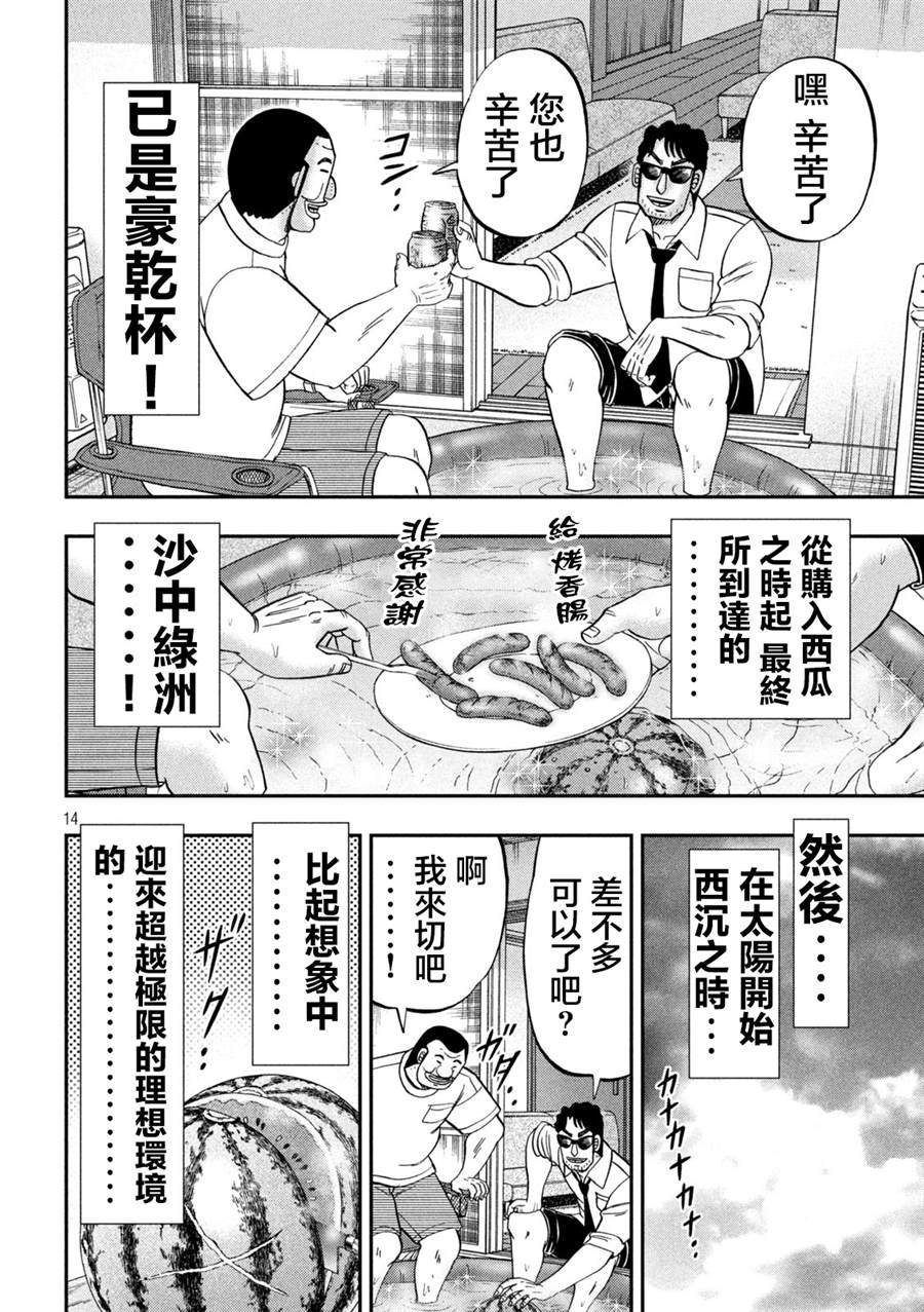 第112话