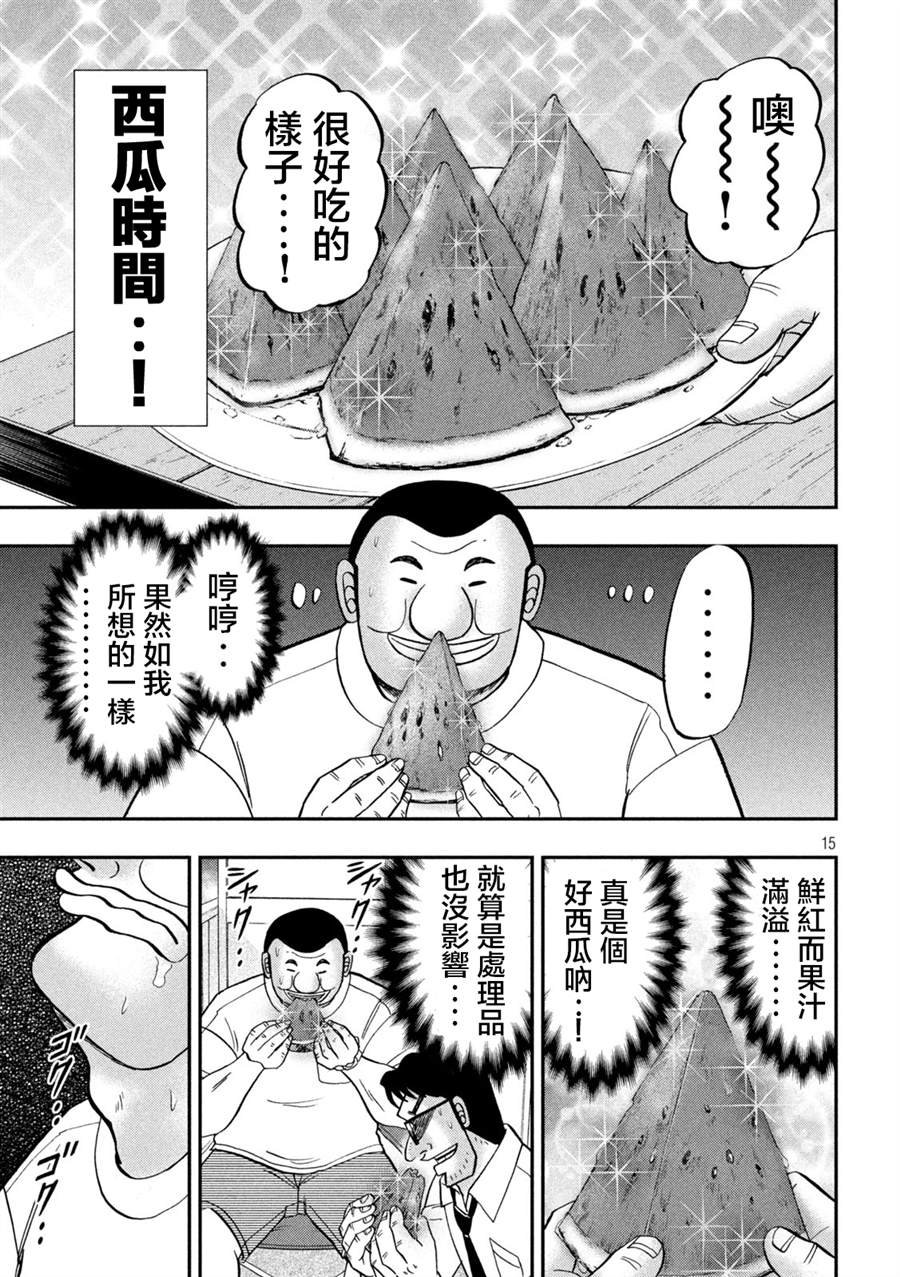 第112话