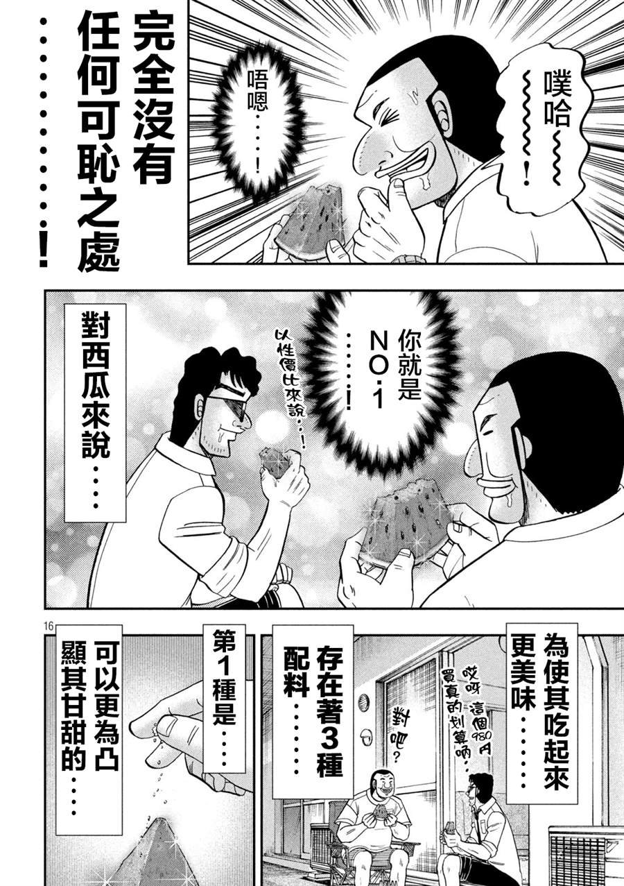 第112话