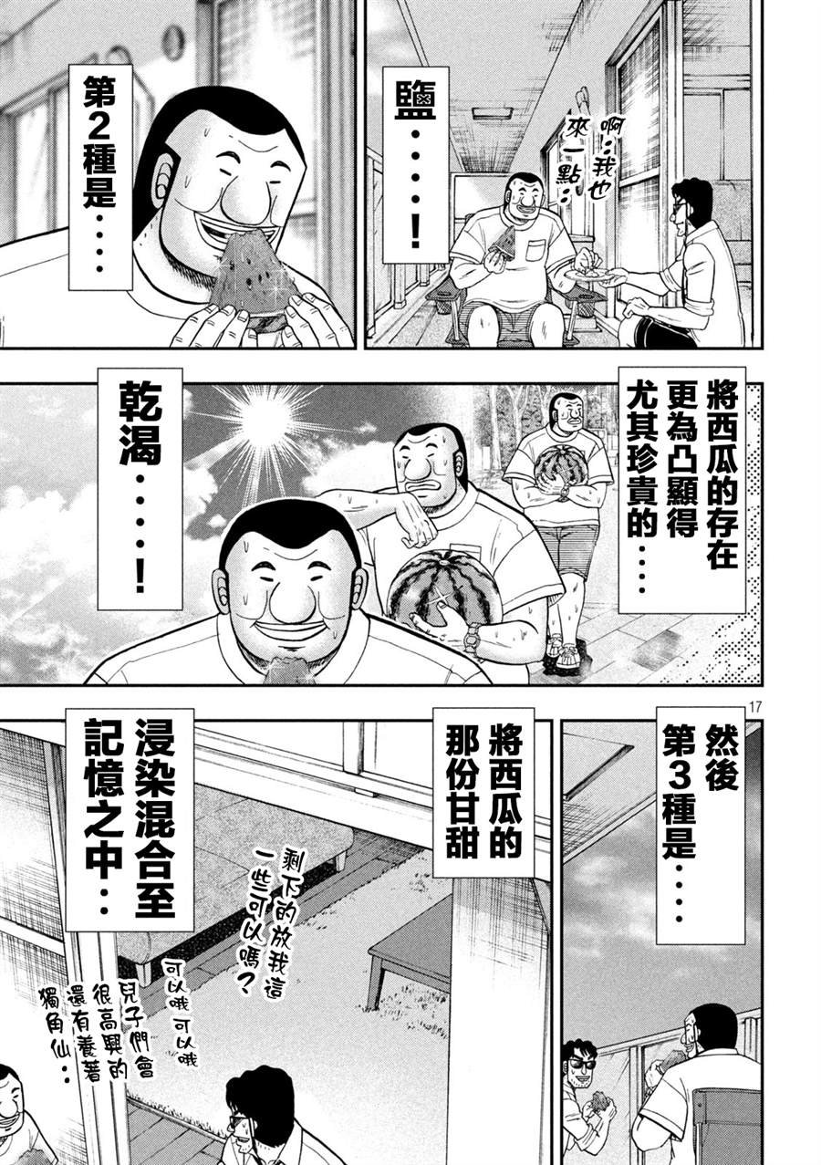 第112话