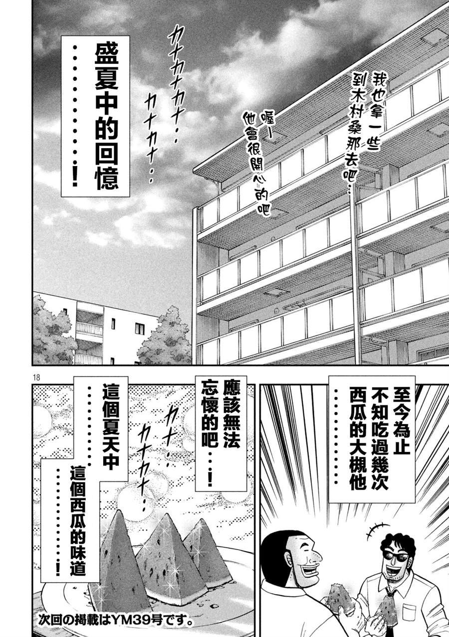 第112话