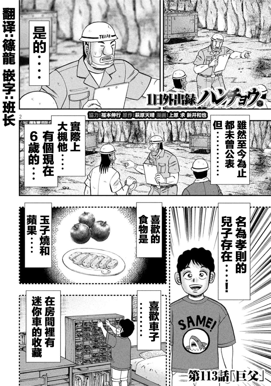 第113话