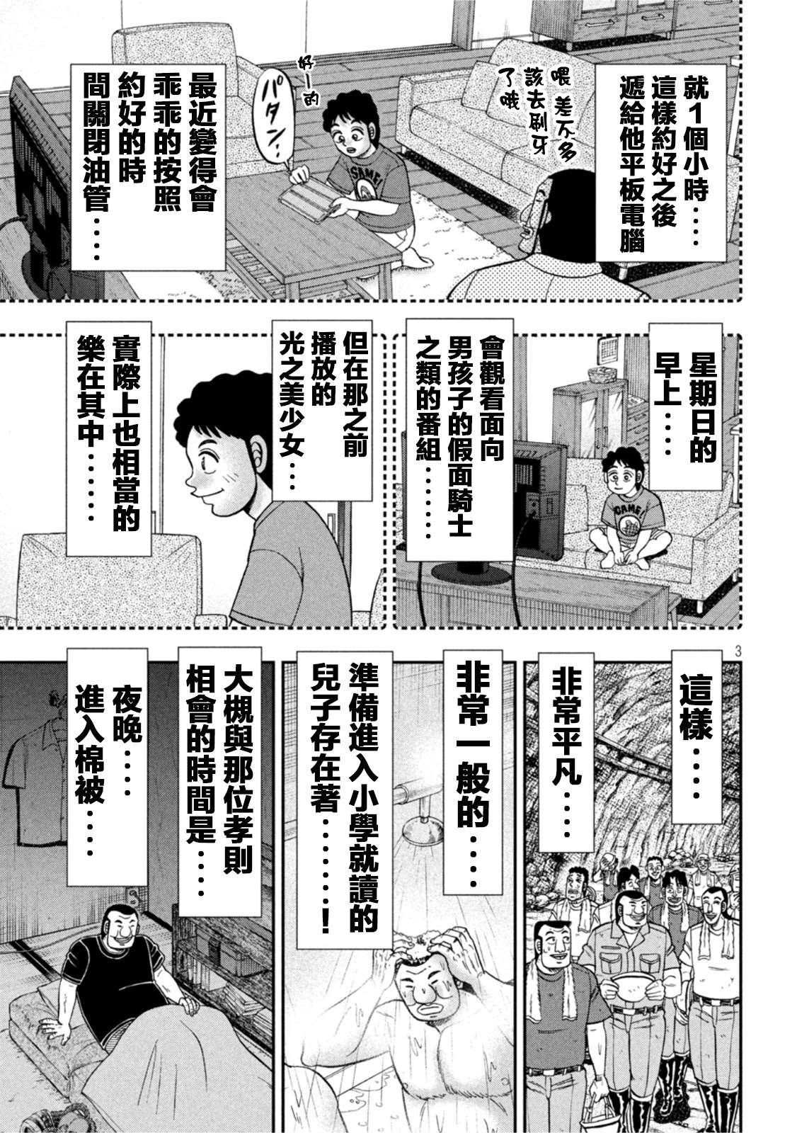 第113话