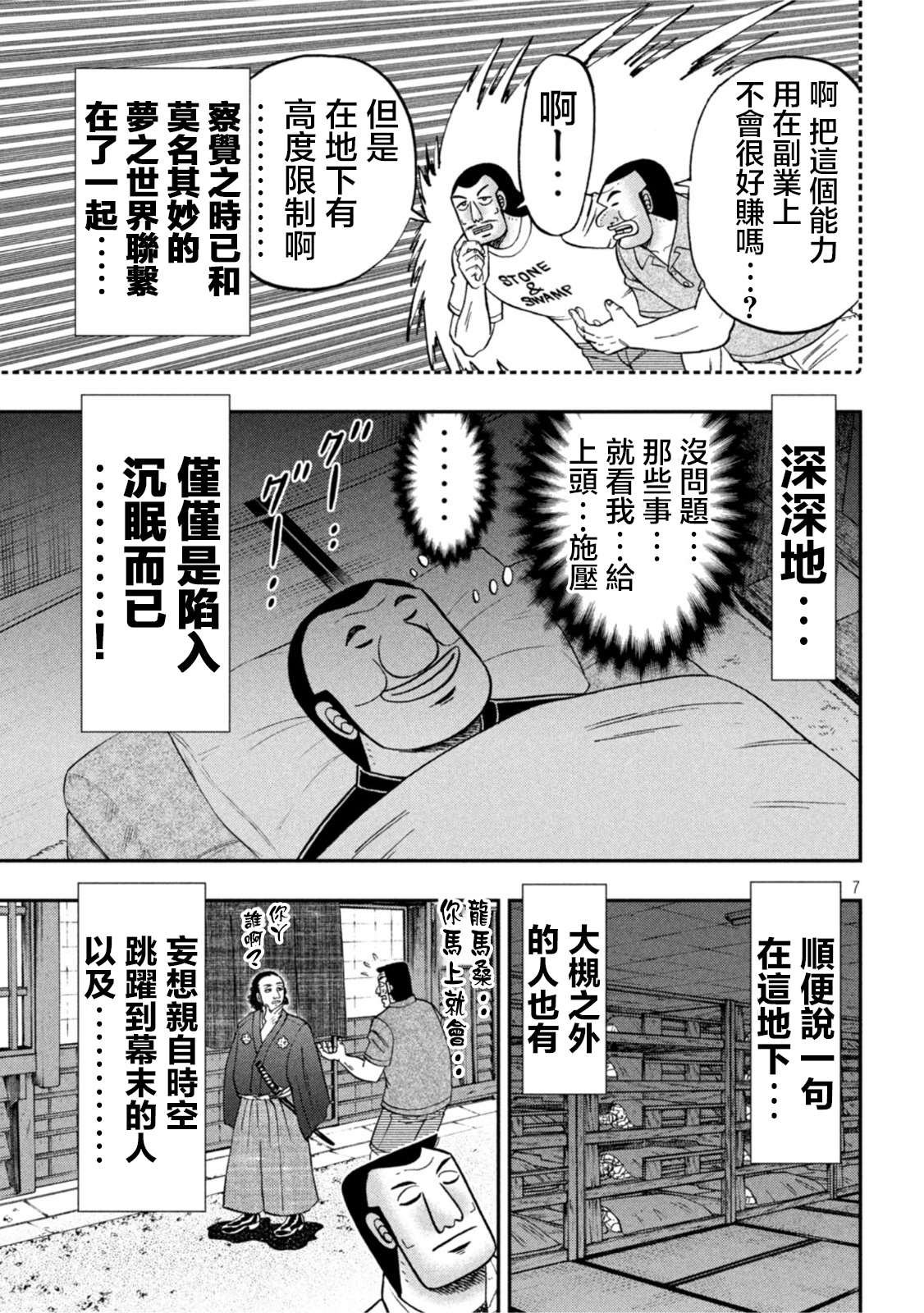 第113话