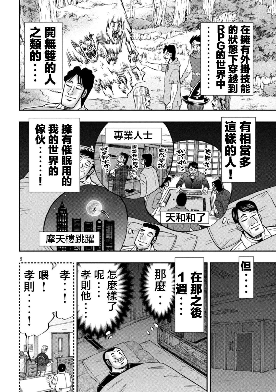 第113话