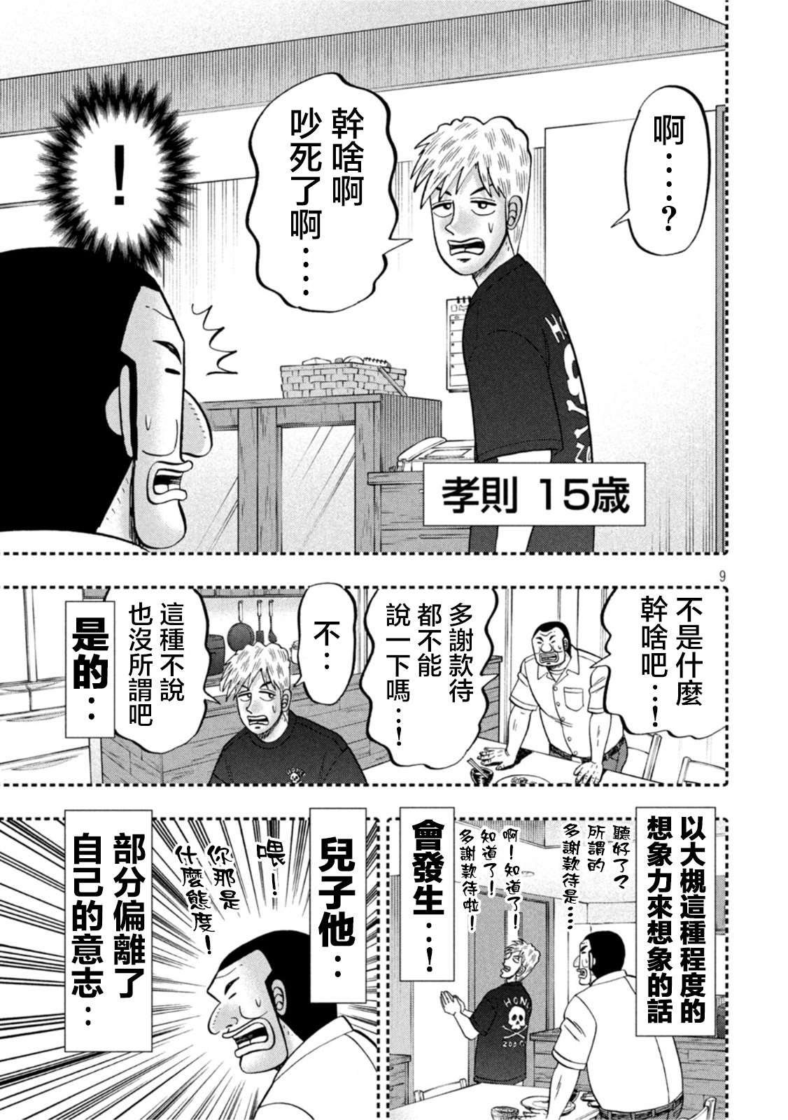 第113话