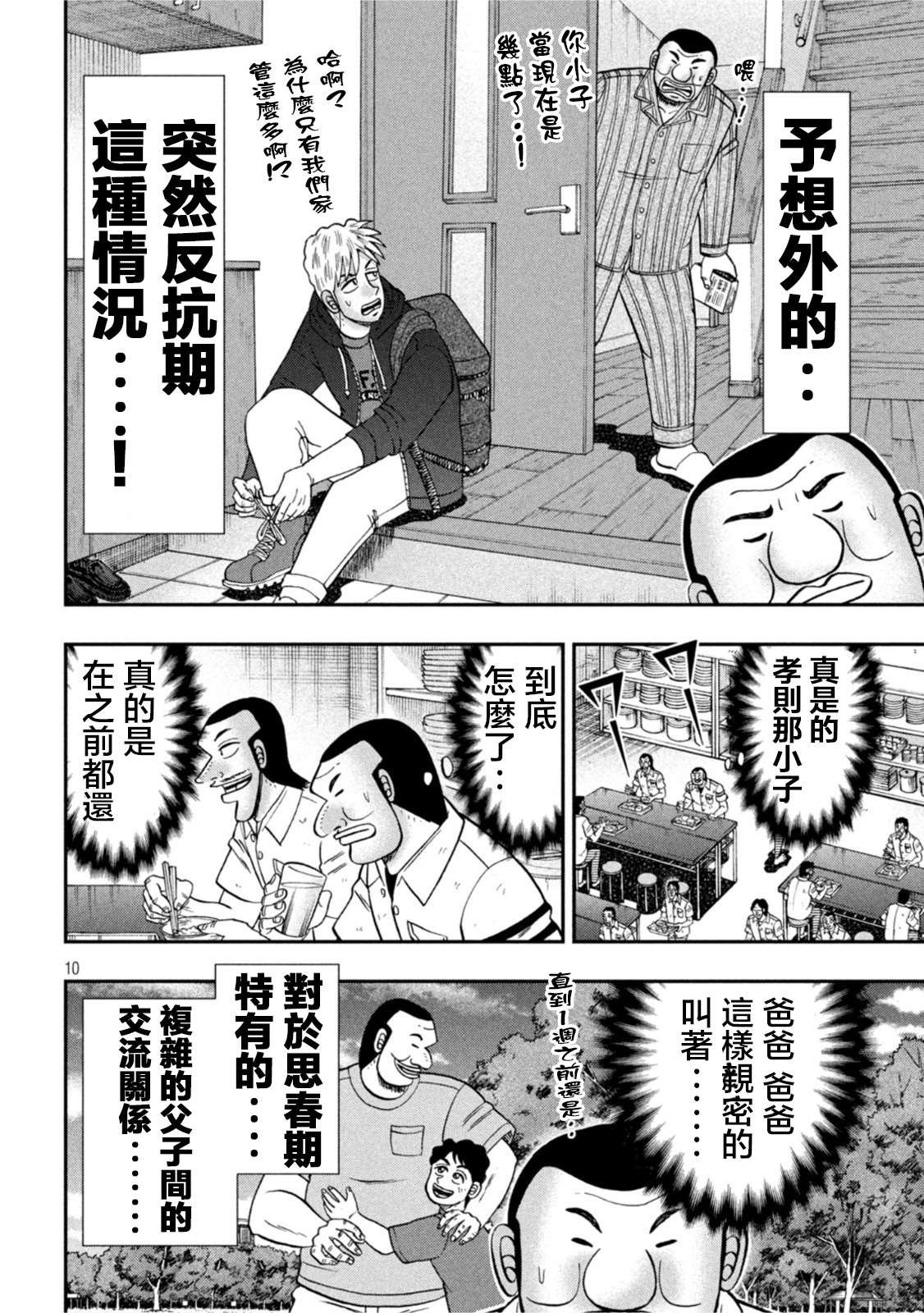 第113话