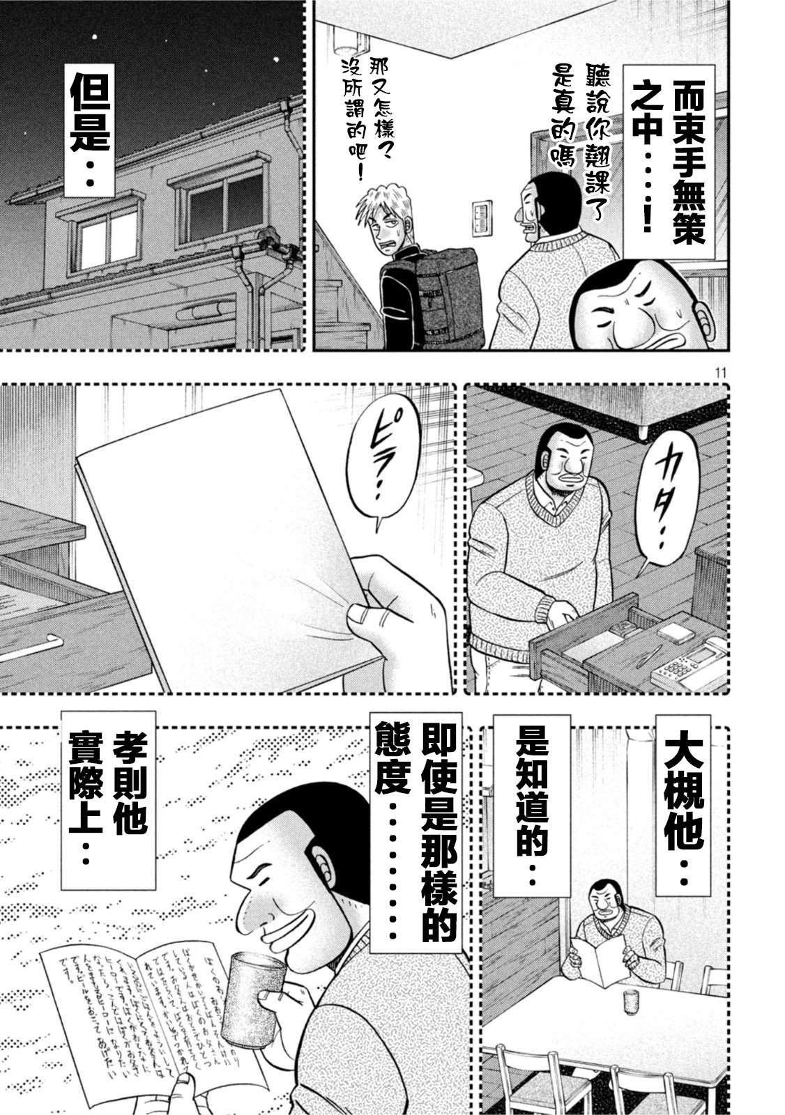 第113话
