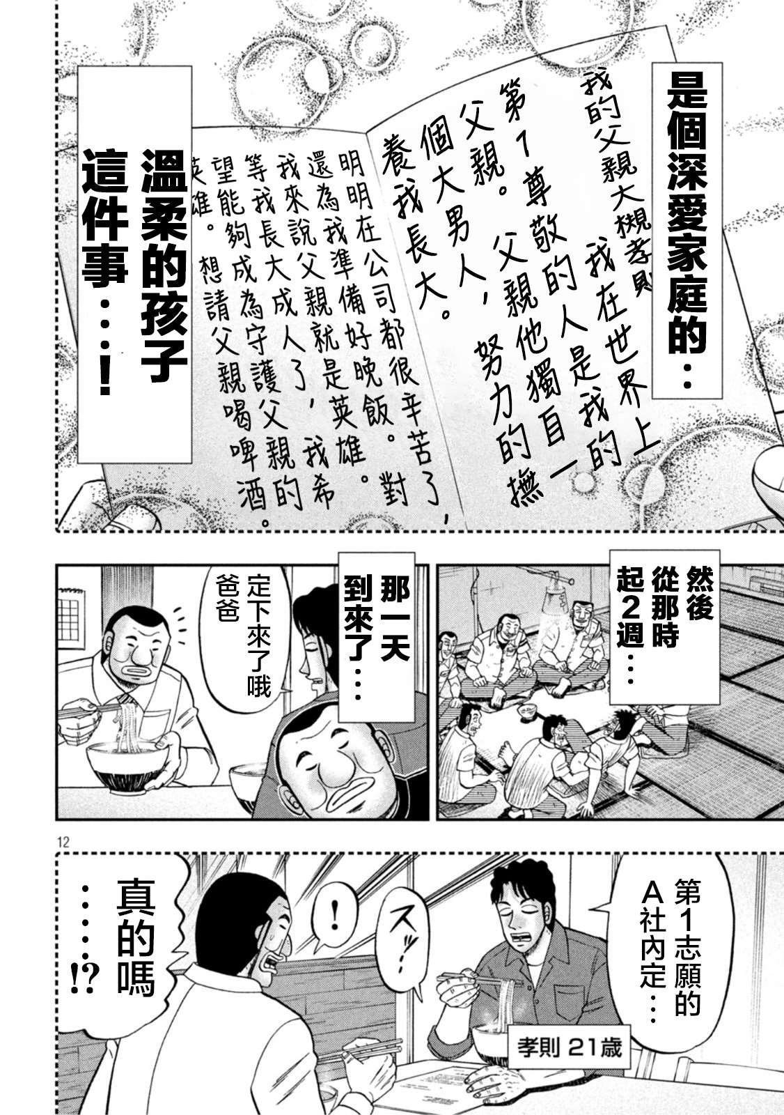 第113话