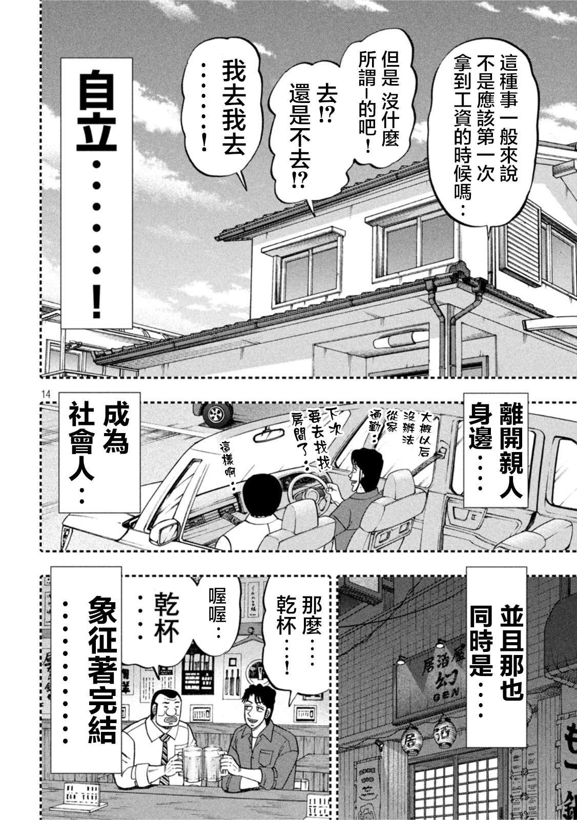 第113话