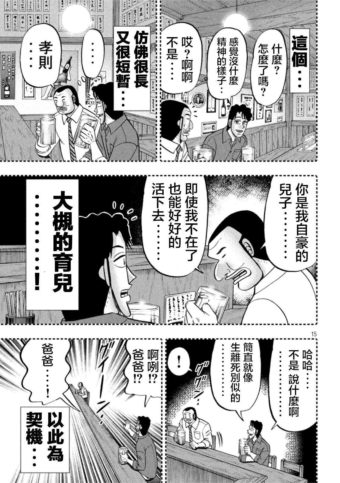 第113话