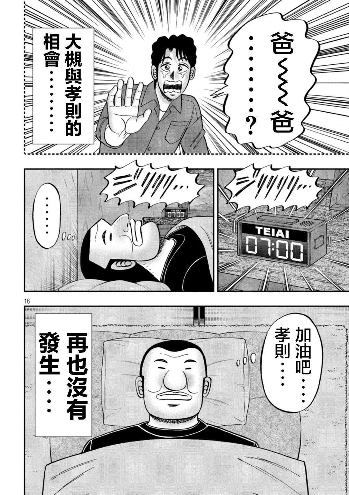 第113话
