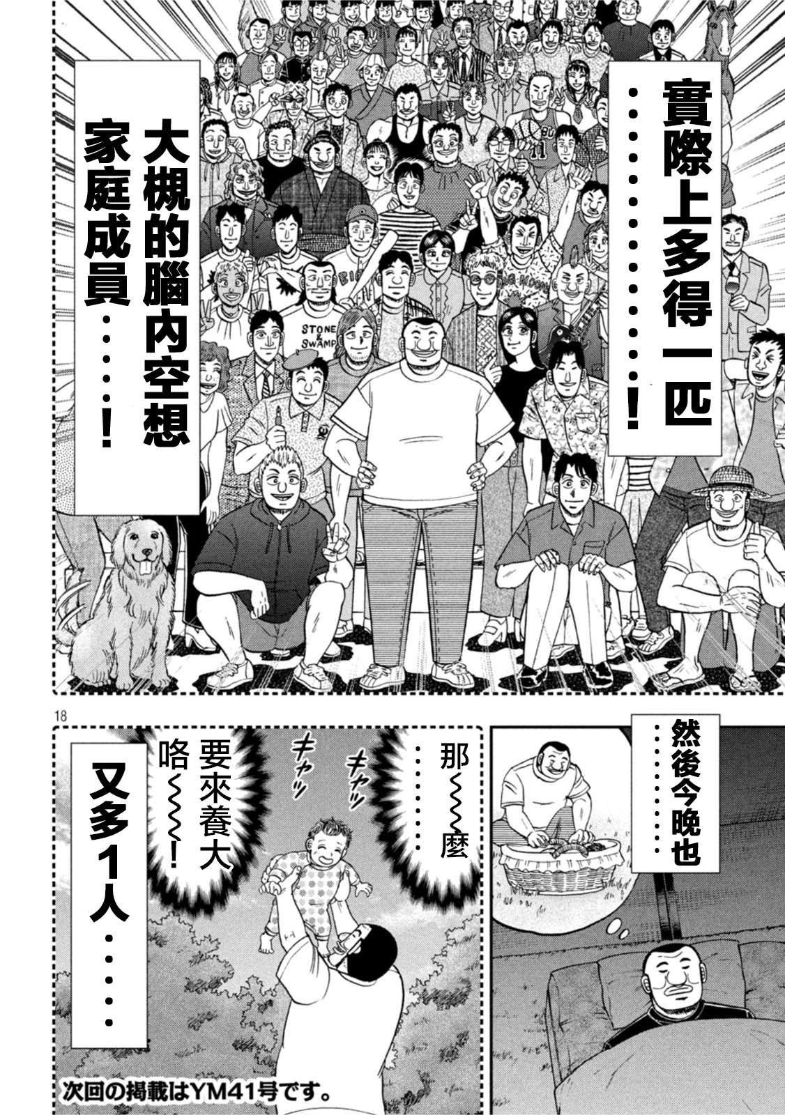 第113话