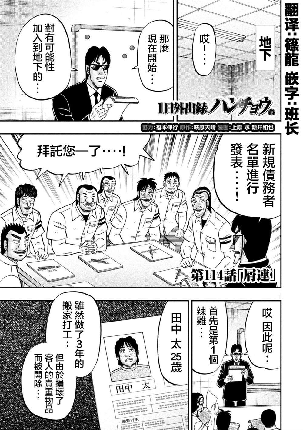 第114话