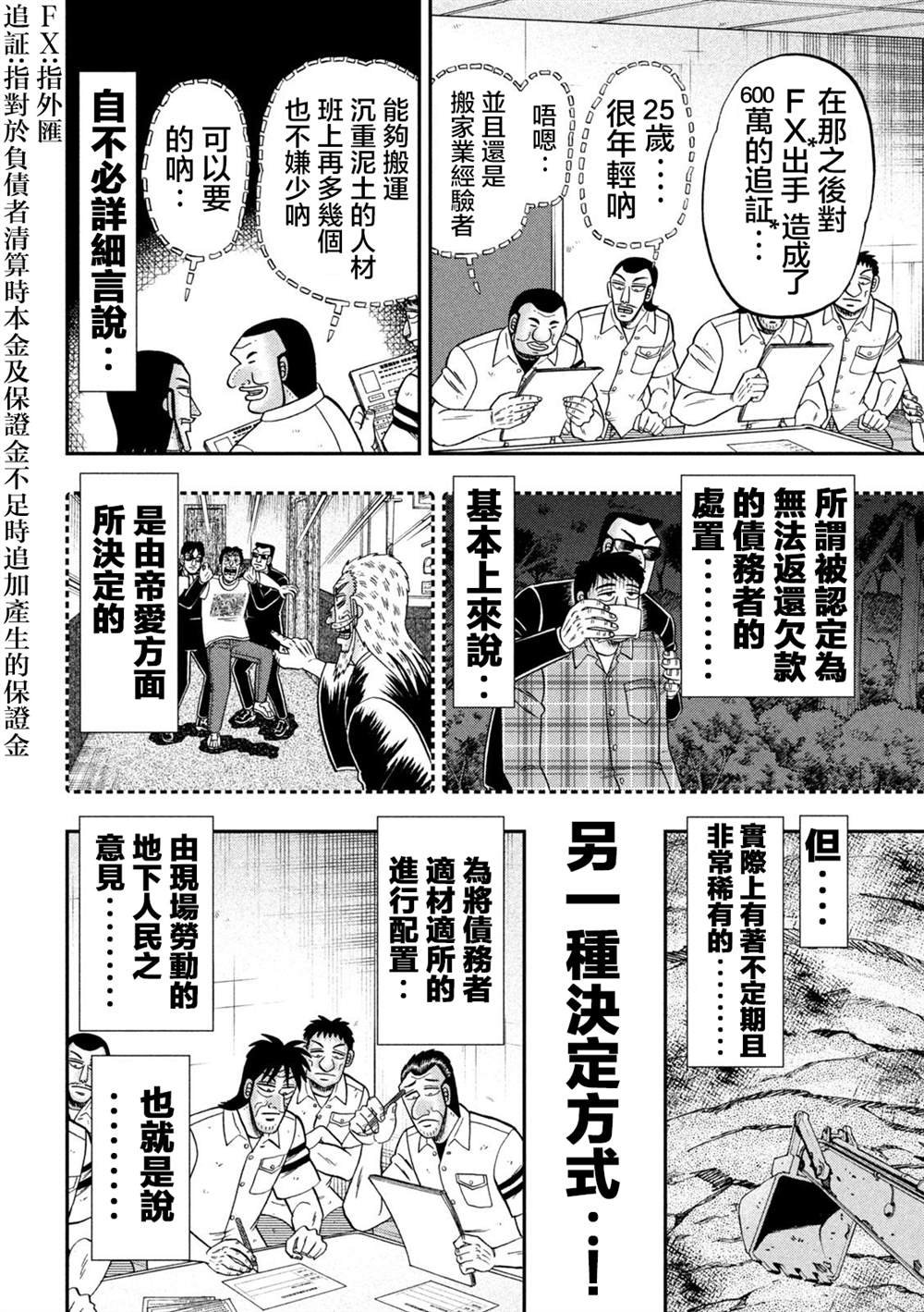 第114话