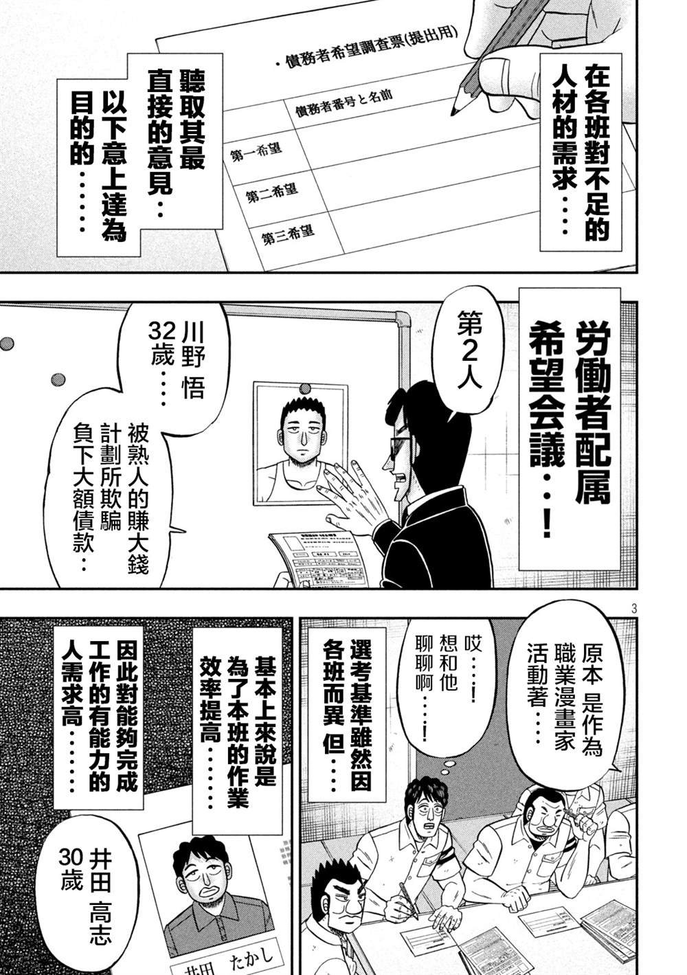 第114话