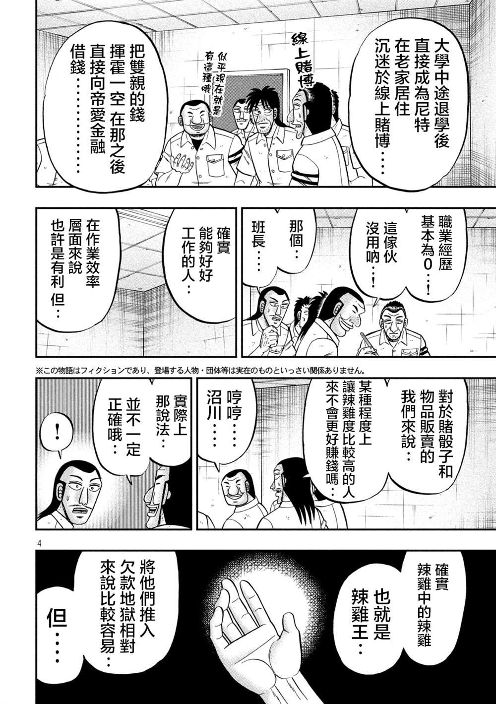 第114话