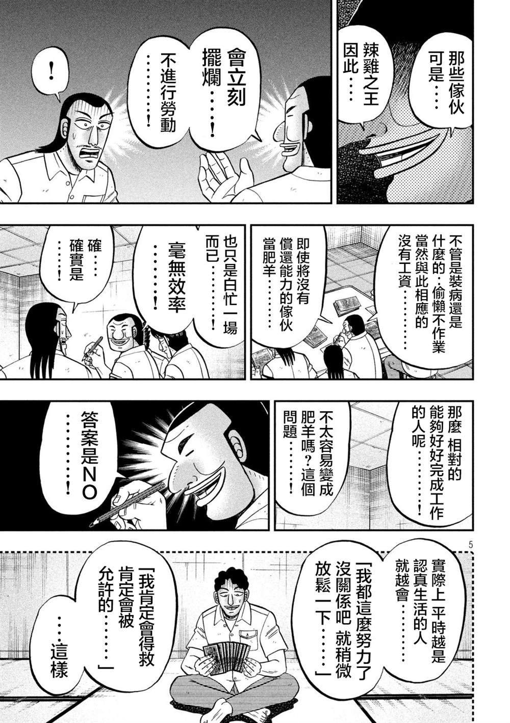第114话