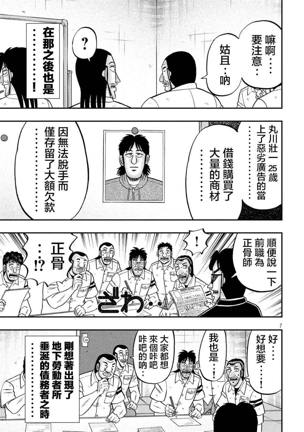 第114话