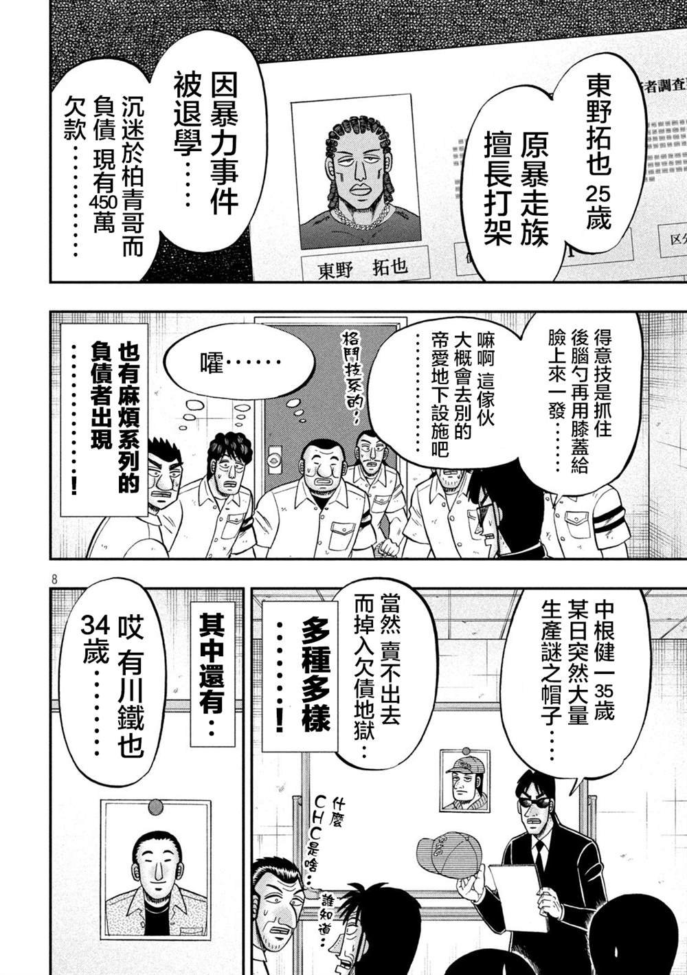 第114话