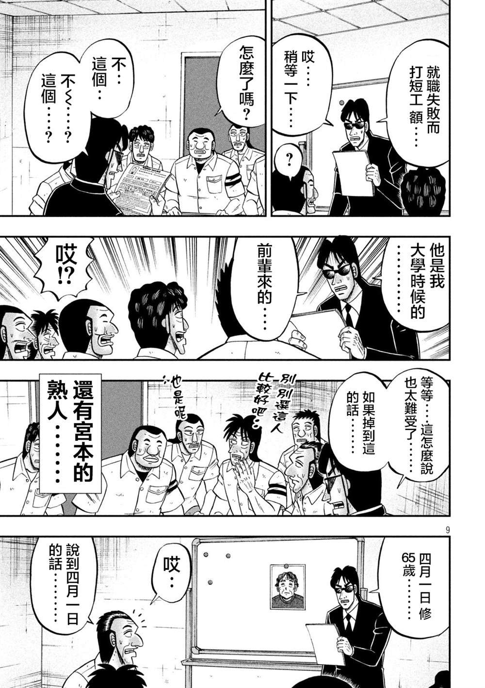 第114话