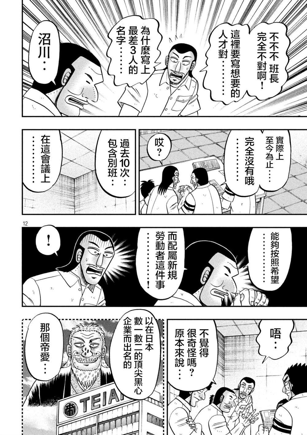 第114话