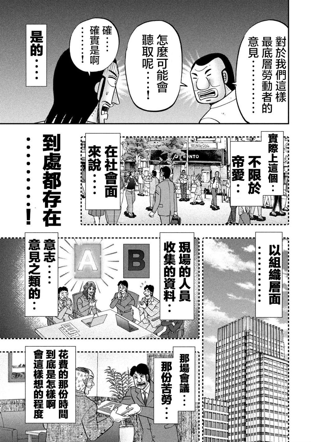 第114话