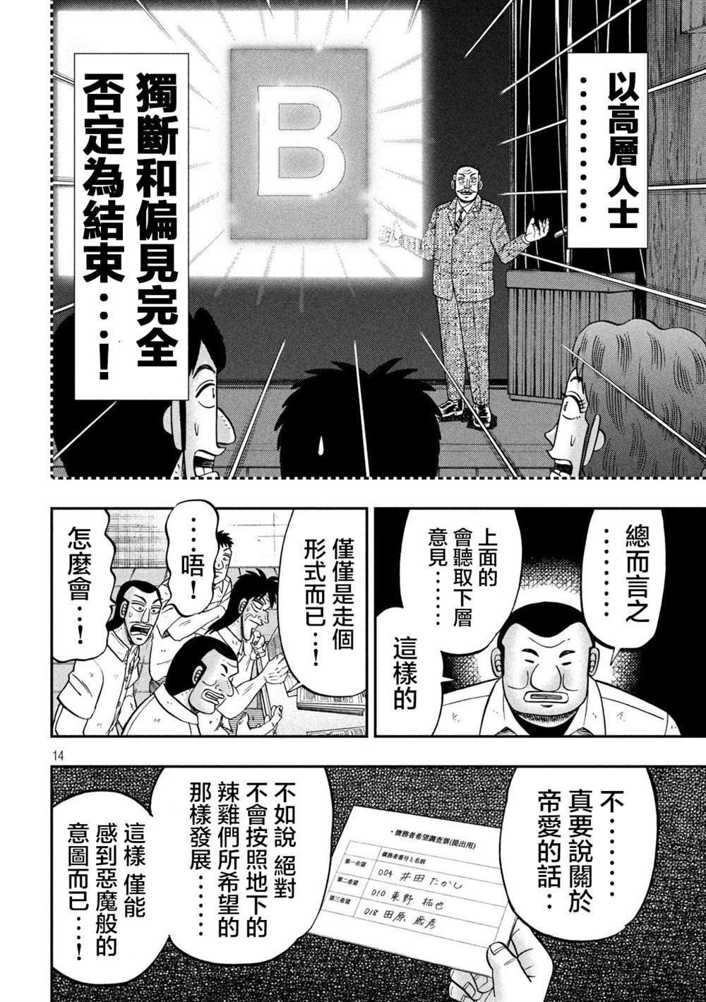 第114话