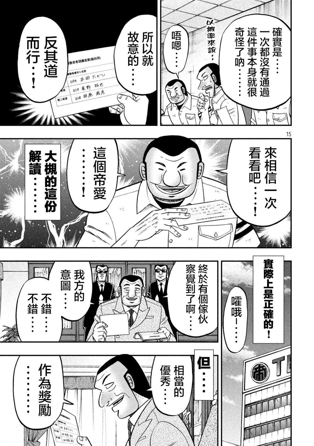 第114话