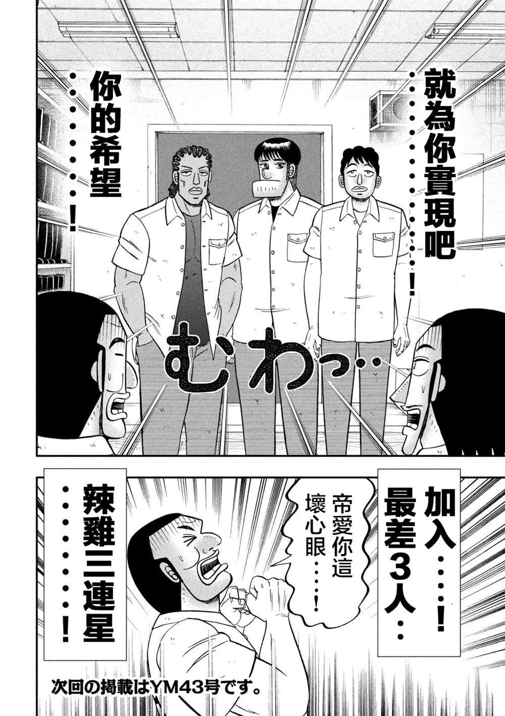 第114话
