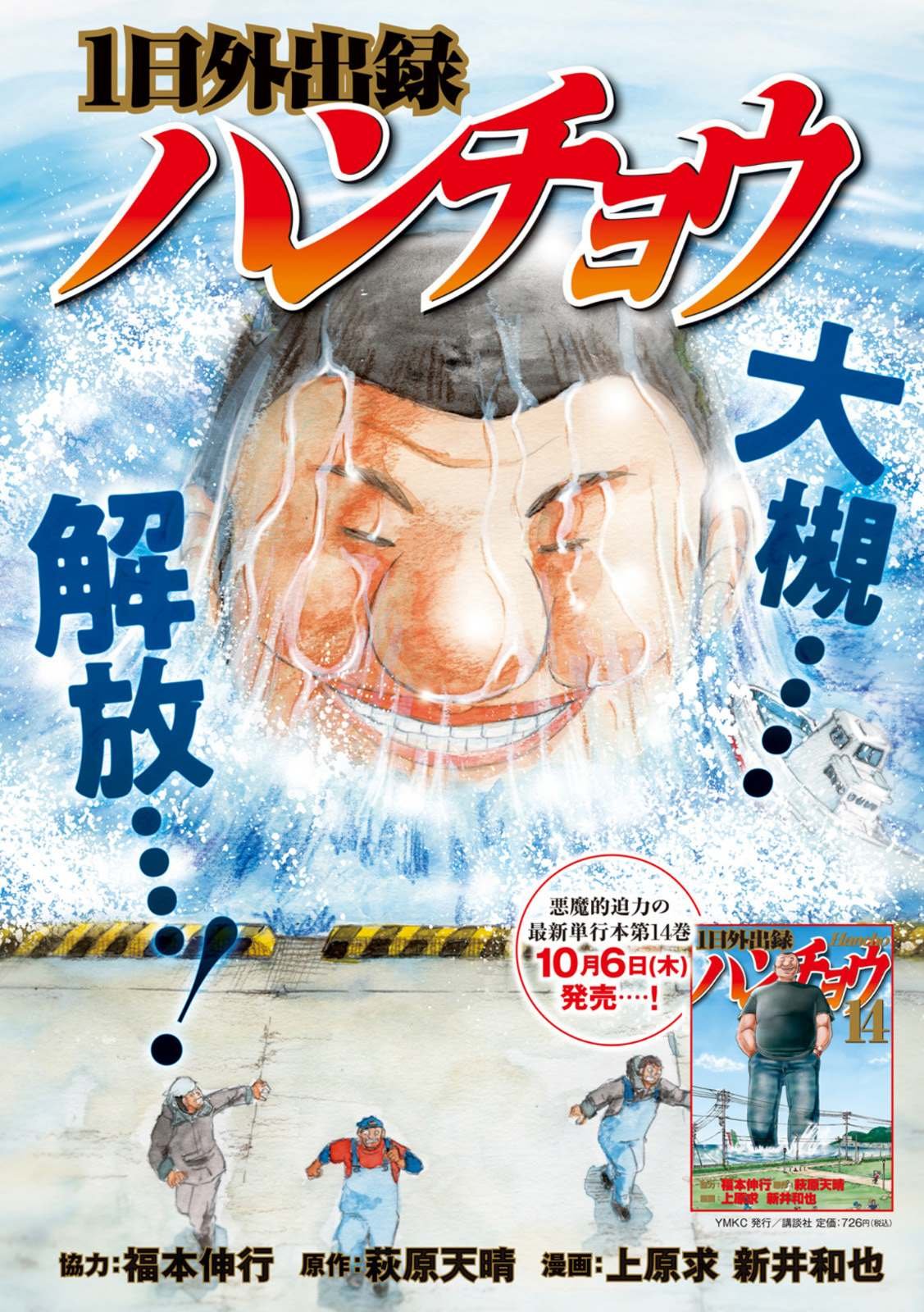 第115话 漫恼