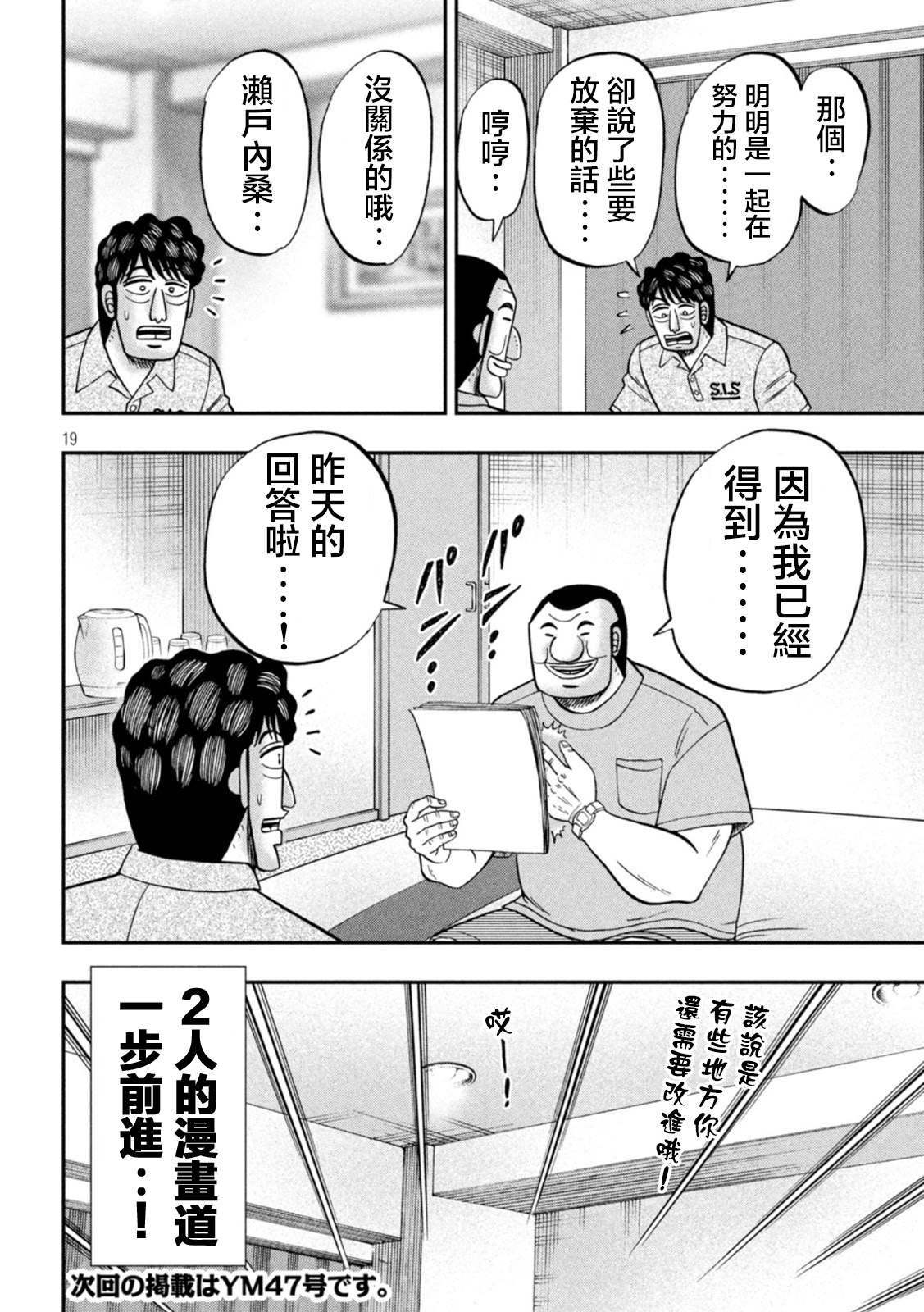 第115话 漫恼