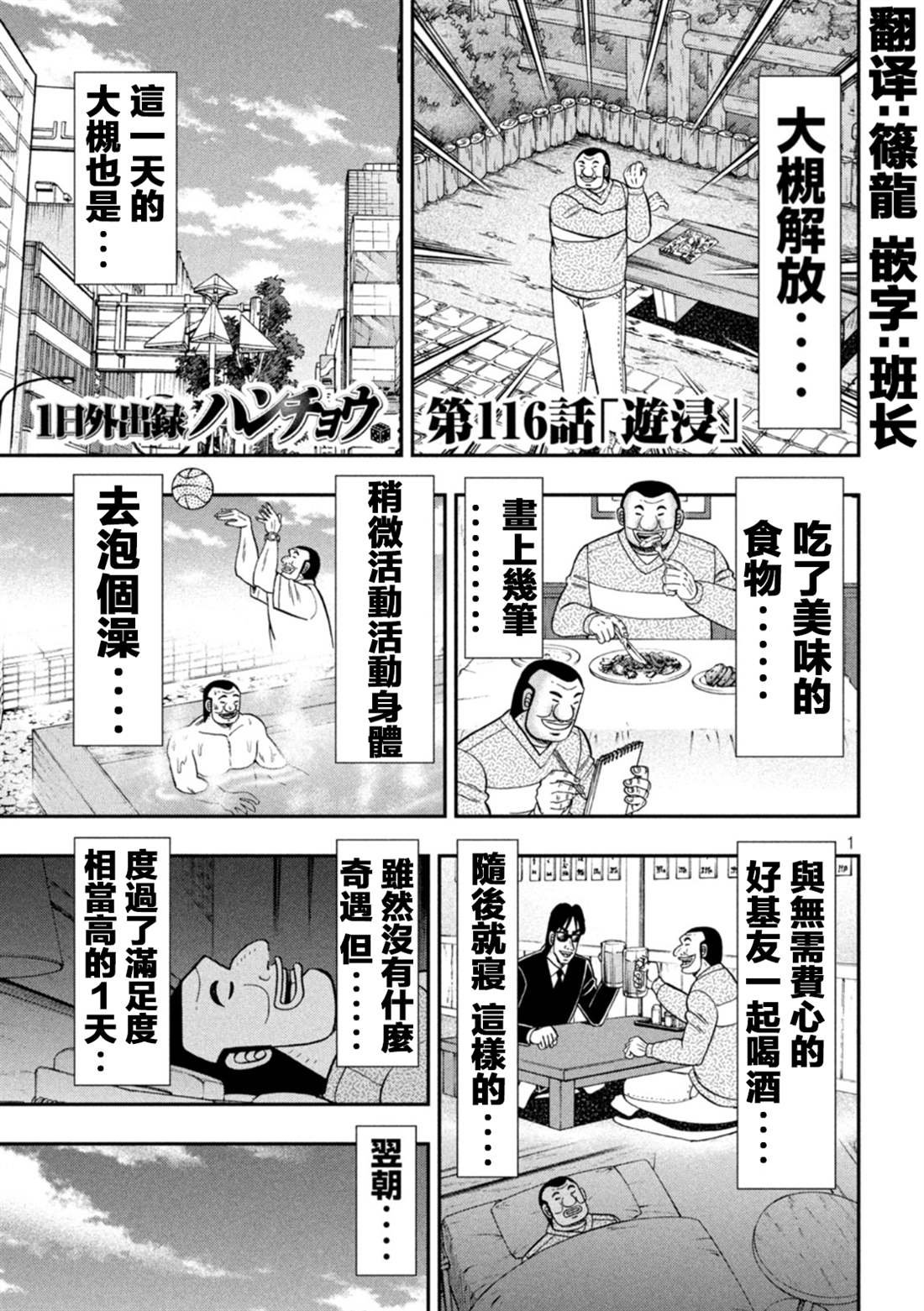 第116话