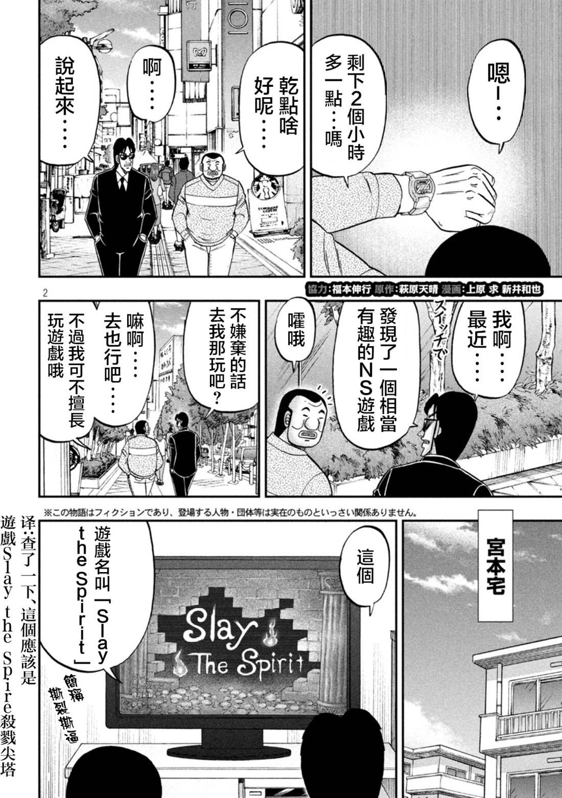 第116话