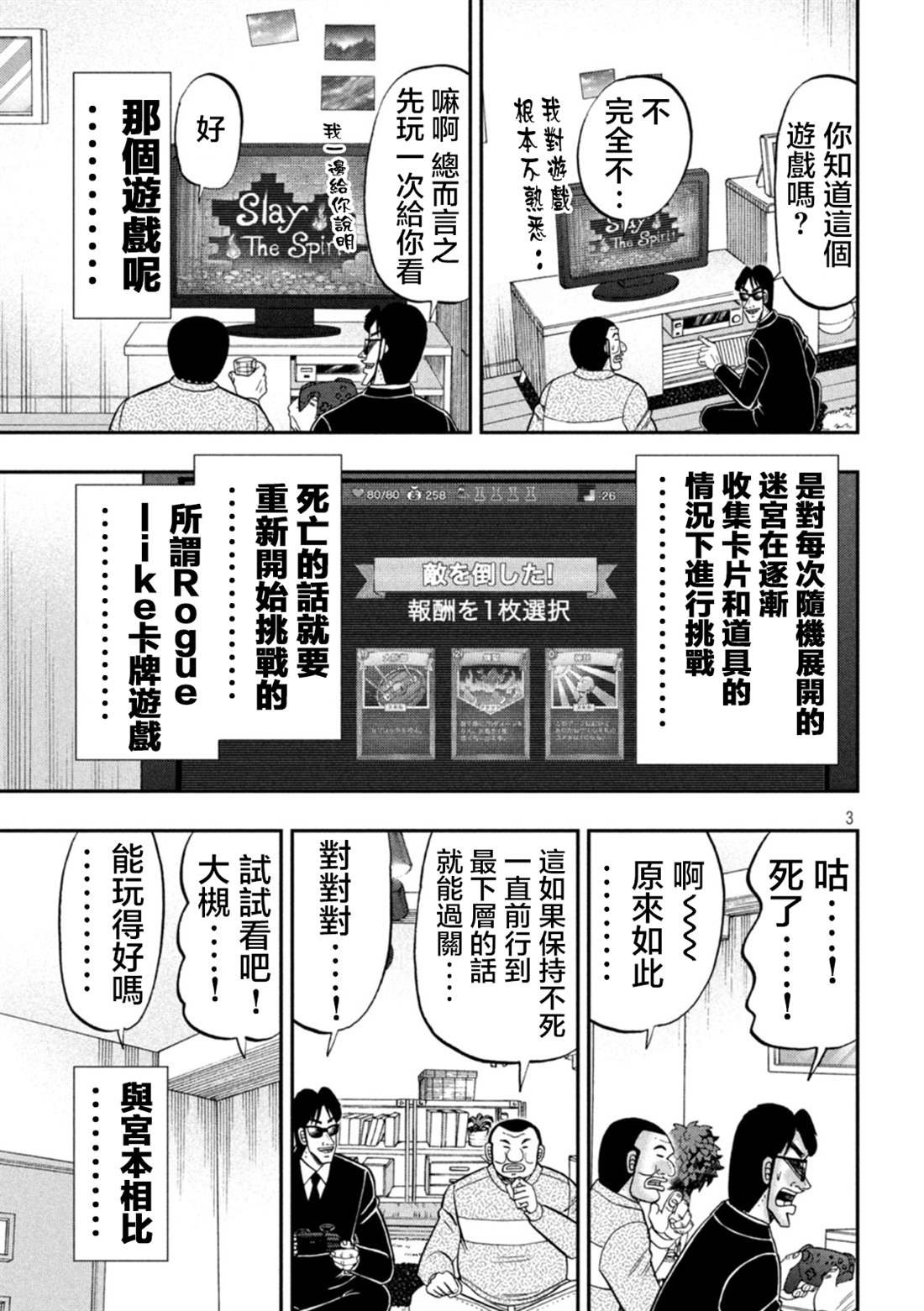第116话