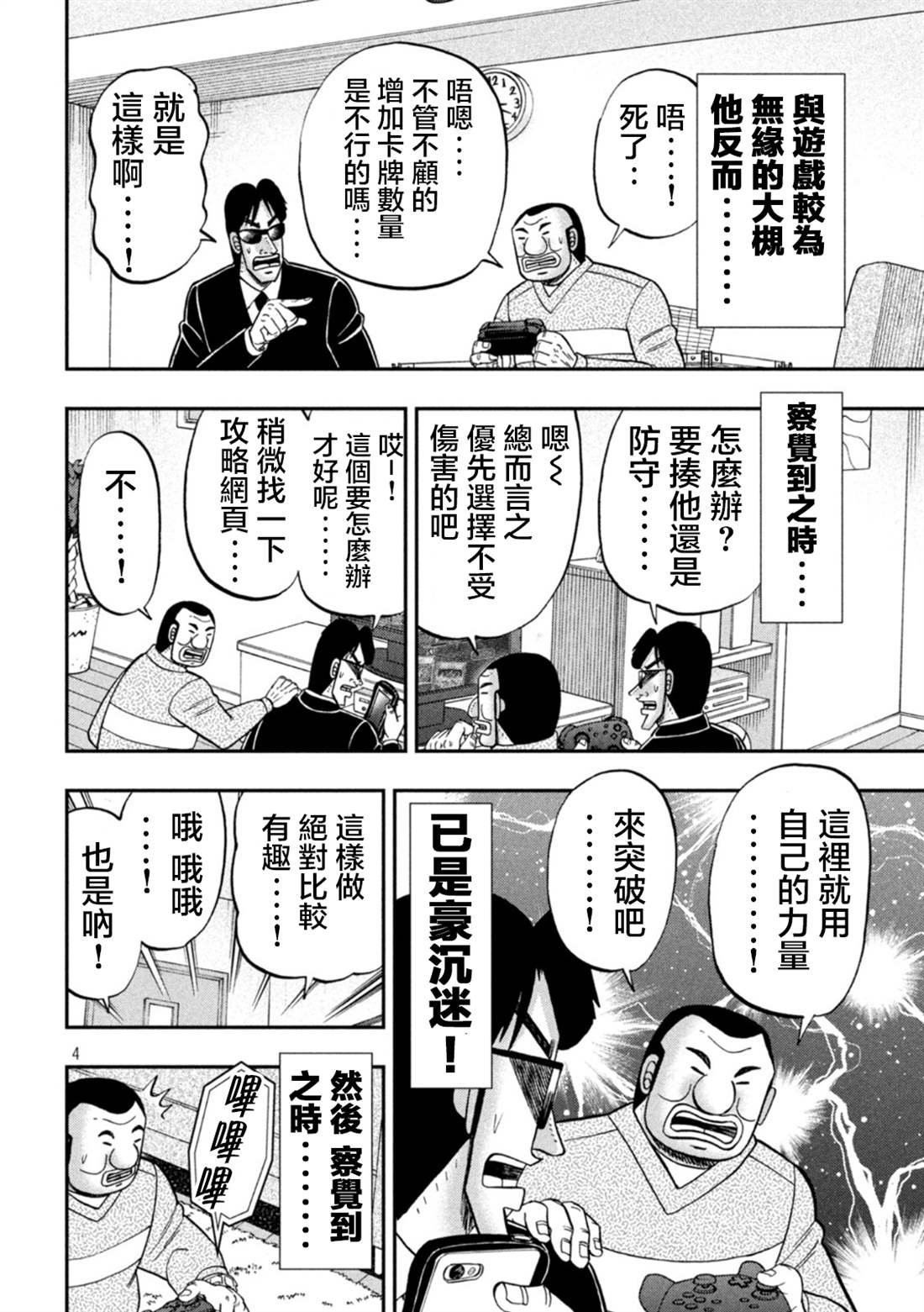 第116话