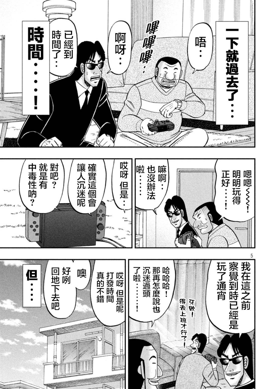 第116话
