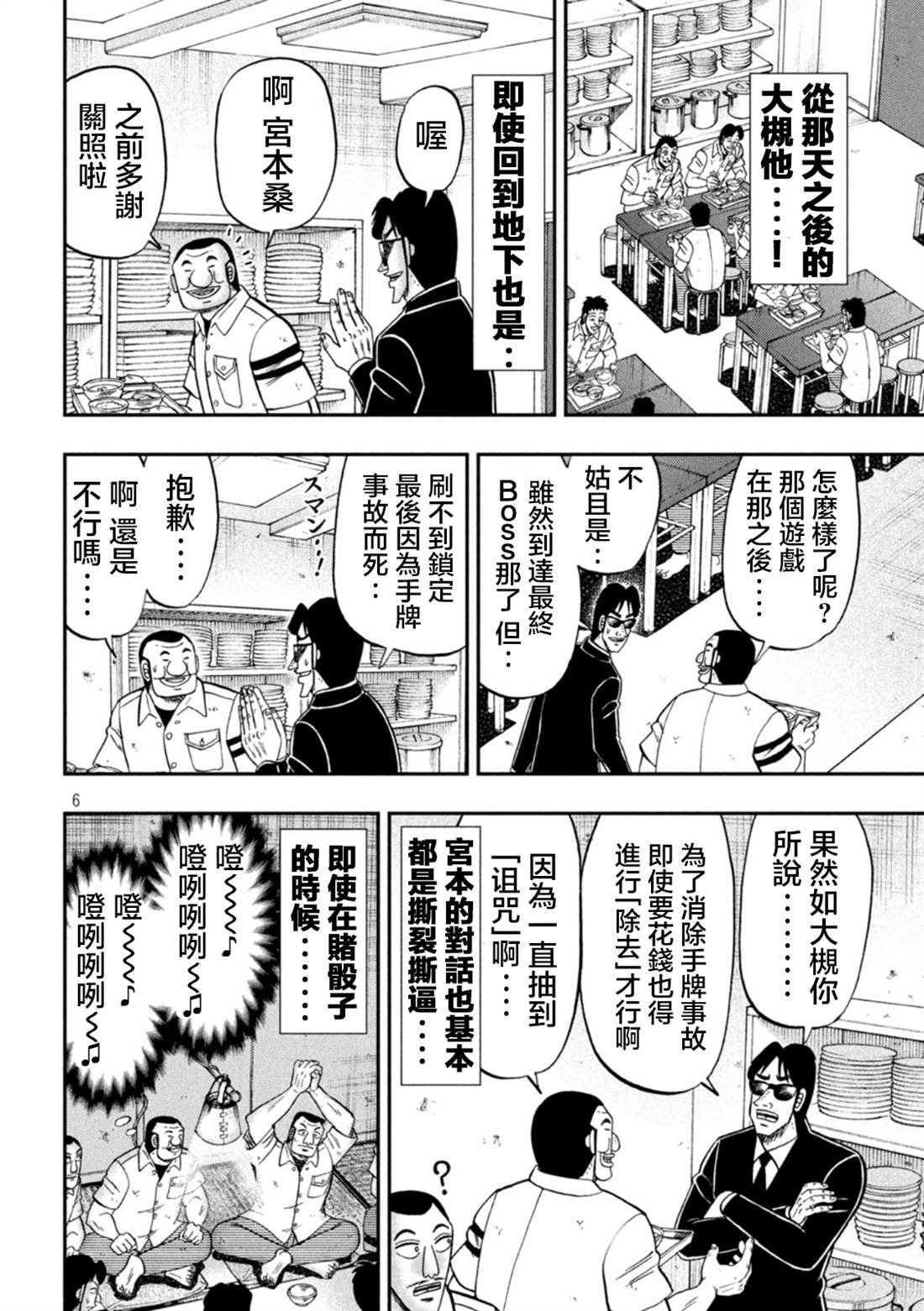 第116话